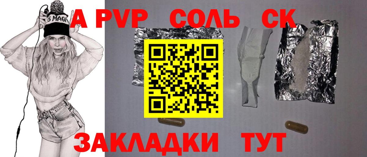 A PVP Crystall Бор