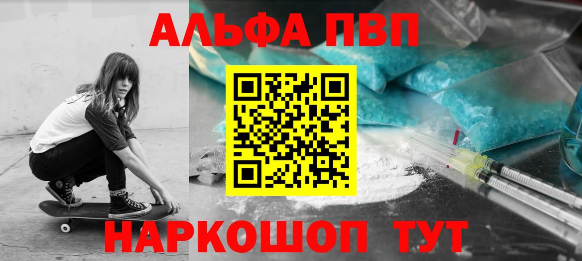 Бор  Alpha-PVP  А ПВП Соль  Alpha PVP СК  Вход с VPN  закладки  А ПВП Соль 