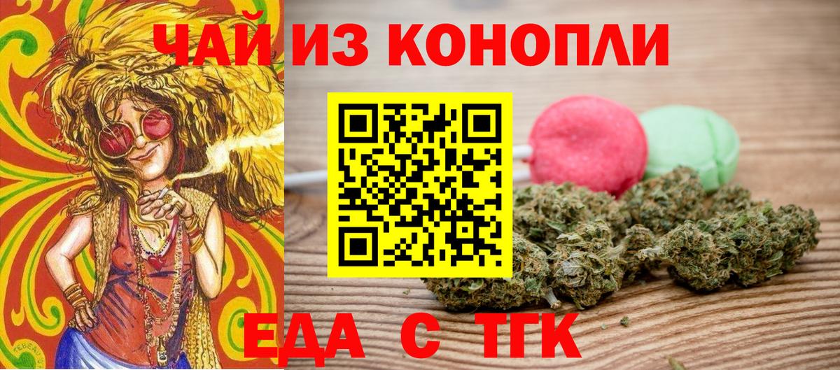 Canna-Cookies марихуана  Вход с VPN  Бор 