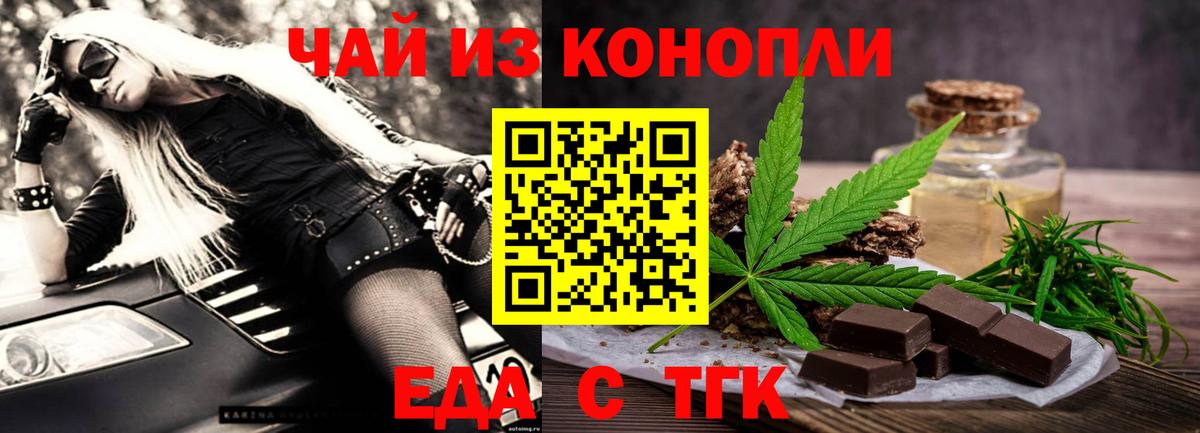 Печенье с ТГК марихуана Бор