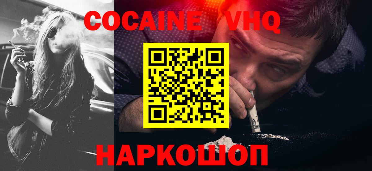 Кокаин 98%  КОКАИН Колумбийский  Бор  Вход с VPN 