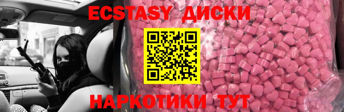 Бор  Ecstasy 250 мг  Вход с VPN  Экстази 300 mg 