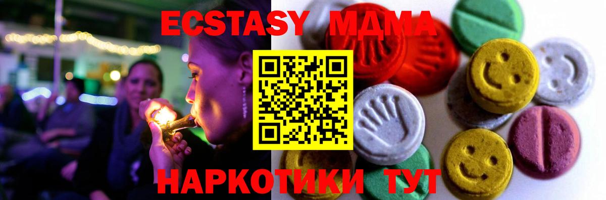 Экстази круглые Бор