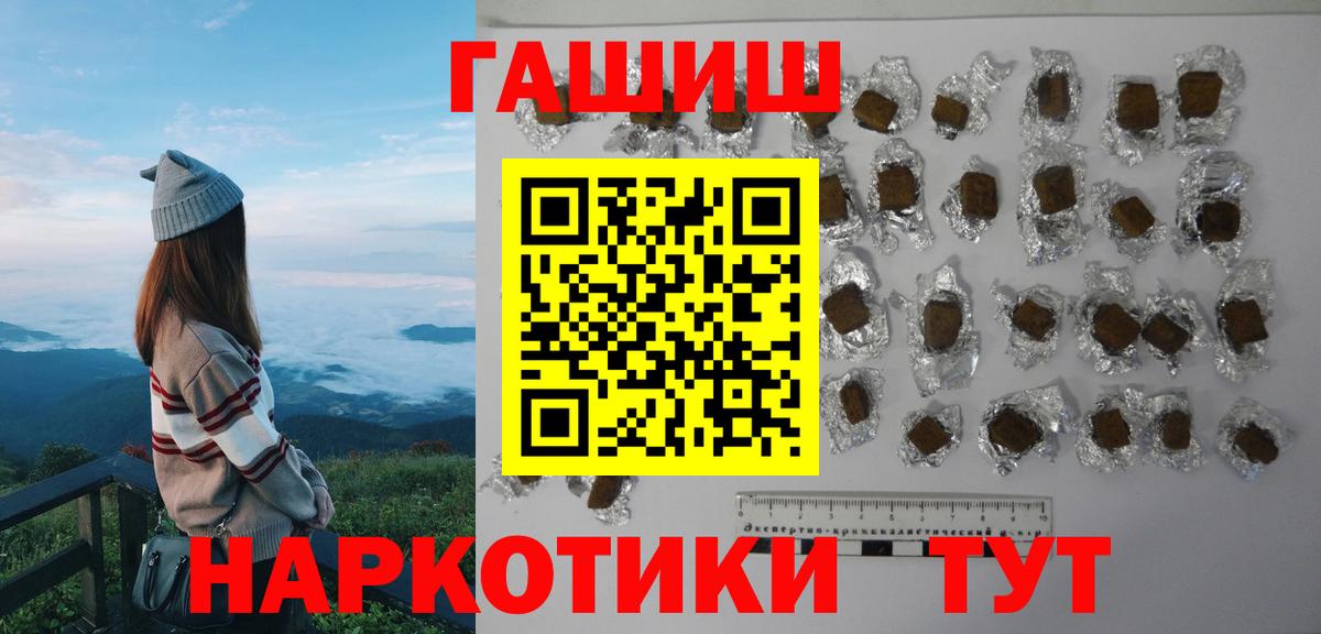 Бор  Гашиш 40% ТГК  Гашиш гарик  Вход с VPN 