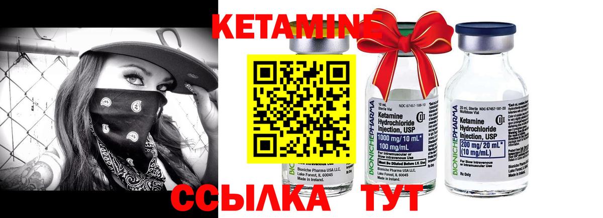 Бор  КЕТАМИН VHQ  Вход с VPN 