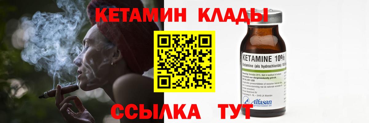 КЕТАМИН VHQ Бор