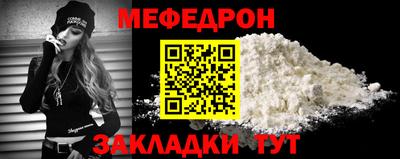 меф VHQ Гулькевичи
