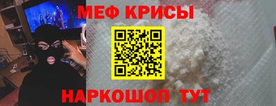 меф VHQ Гулькевичи