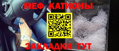 меф Гуково