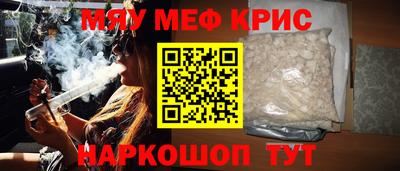 меф Гуково