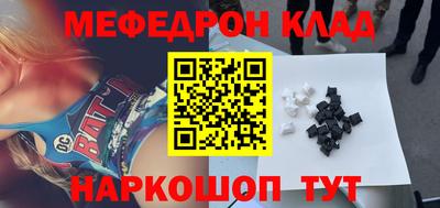 меф Гуково