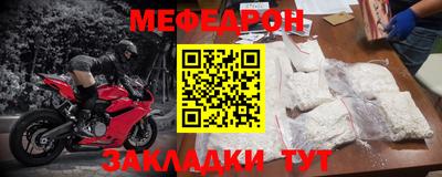меф VHQ Гулькевичи