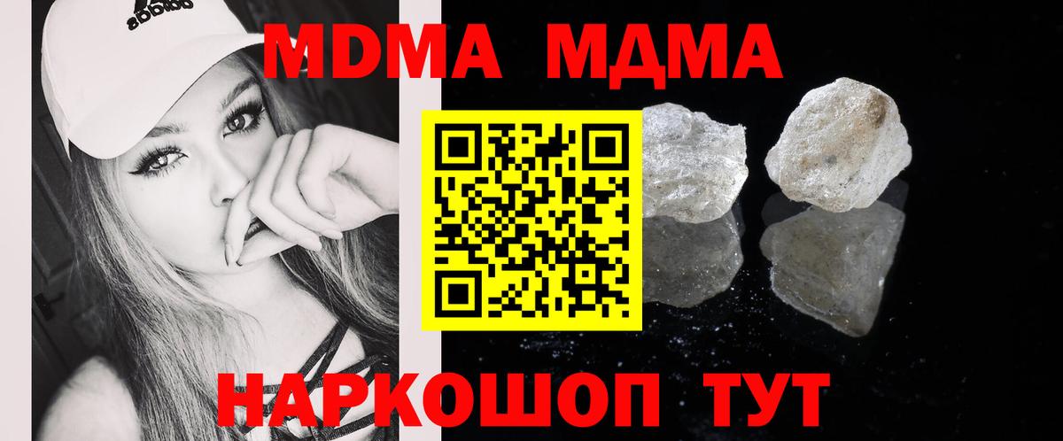 Бор  МДМА молли  Вход с VPN 