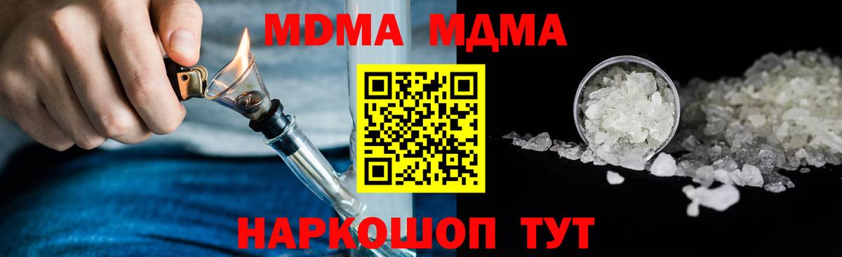 МДМА кристаллы Бор