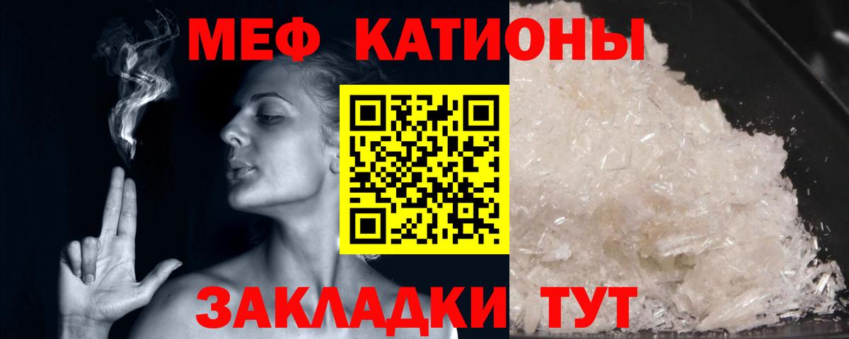 МЕФ mephedrone  Вход с VPN  Бор  Мефедрон мука 