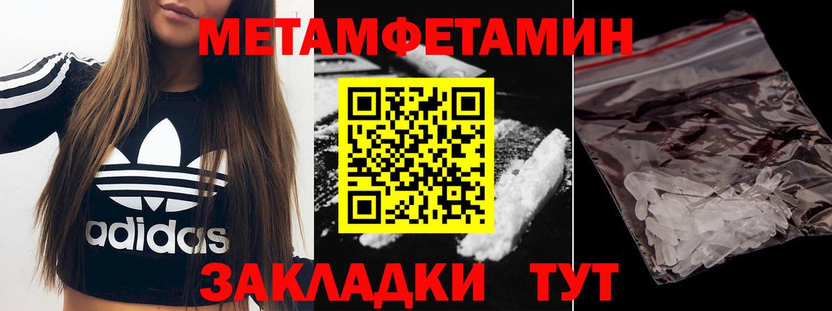 Первитин мет Бор