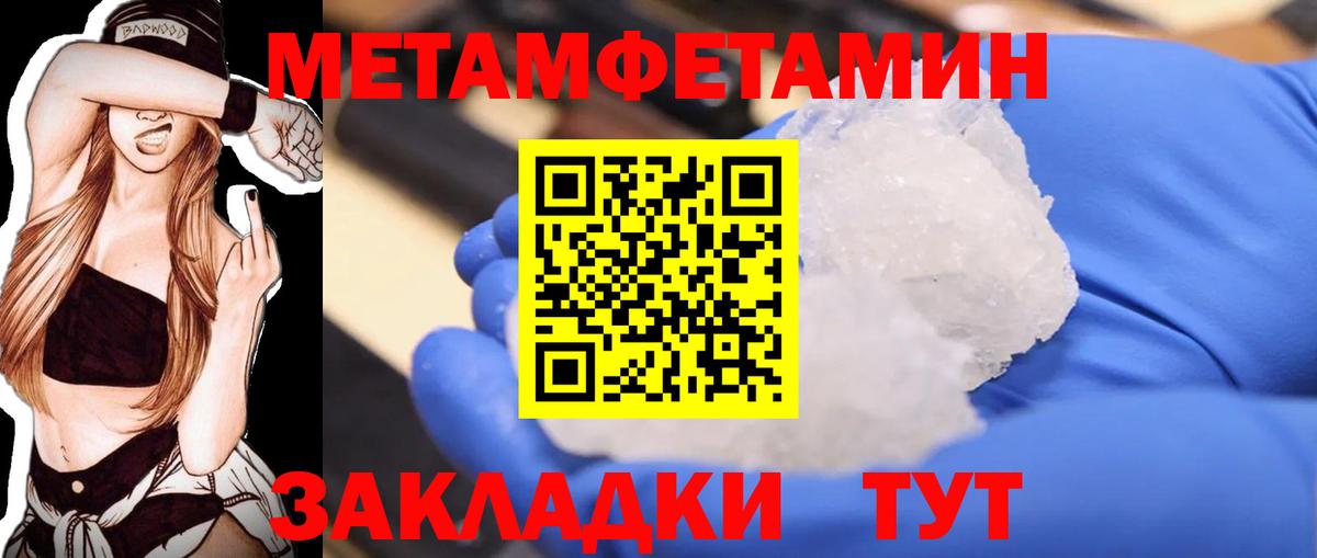Бор  Метамфетамин Декстрометамфетамин 99.9%  Вход с VPN  Метамфетамин Декстрометамфетамин 99.9% 
