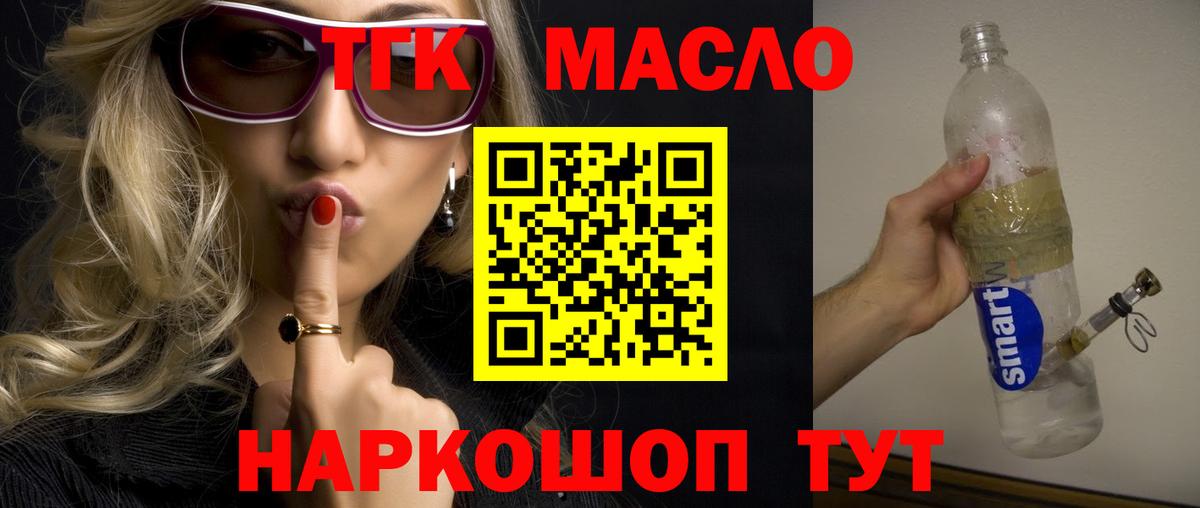 Дистиллят ТГК THC oil  Вход с VPN  Бор 